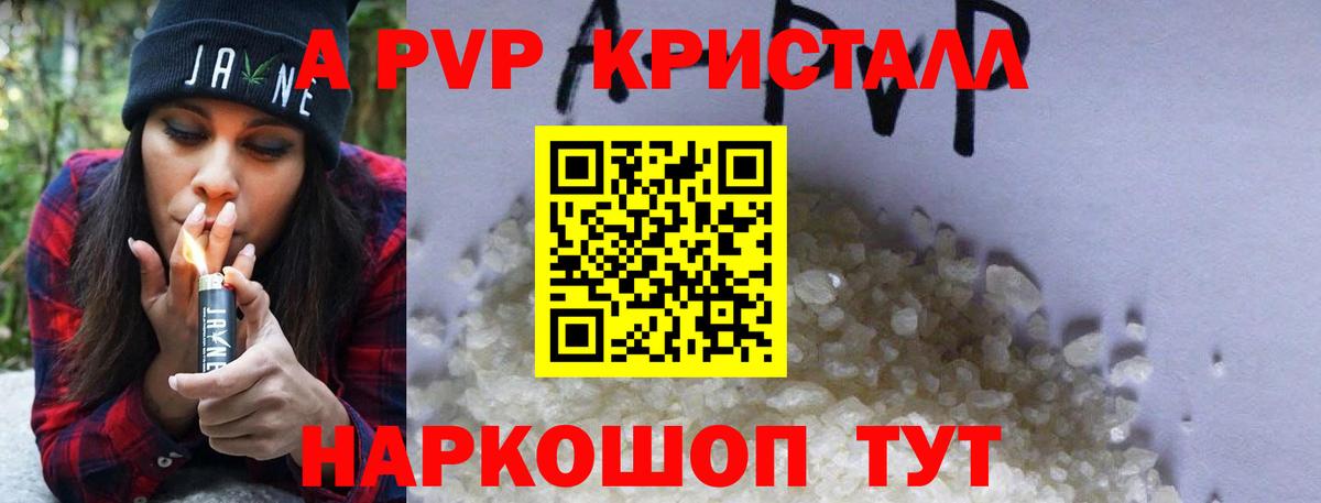 APVP  Вход с VPN  Alfa_PVP кристаллы  А ПВП мука  Тверь  A PVP VHQ 