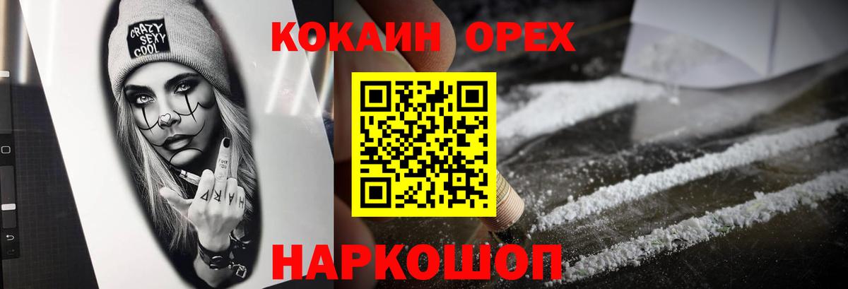 COCAIN Боливия  Вход с VPN  Тверь  КОКАИН Перу 