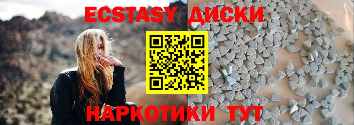 Экстази mix Тверь