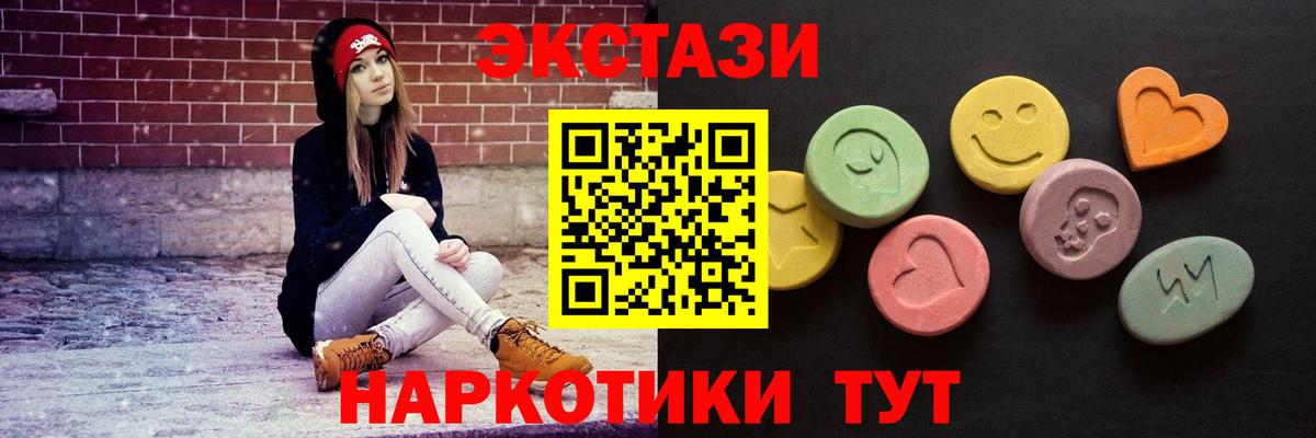 Ecstasy Дубай  Вход с VPN  Ecstasy  Тверь 