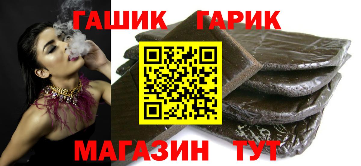 ГАШИШ гашик Тверь