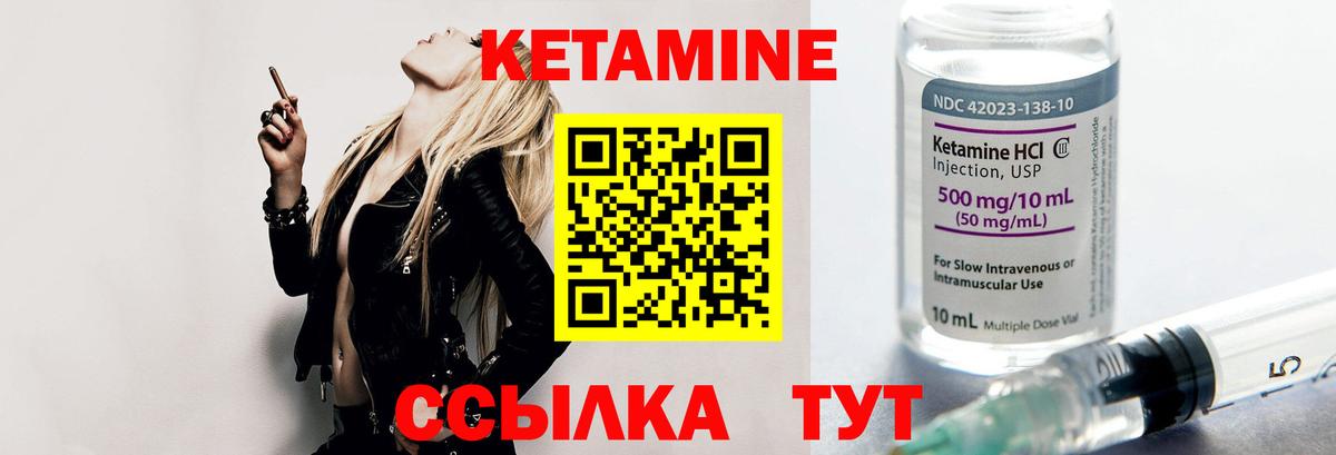 Кетамин ketamine  Вход с VPN  КЕТАМИН ketamine  Тверь 