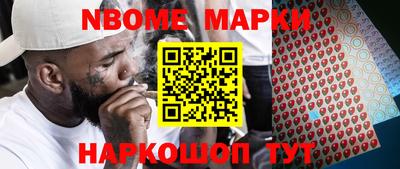 марки nbome Нальчик
