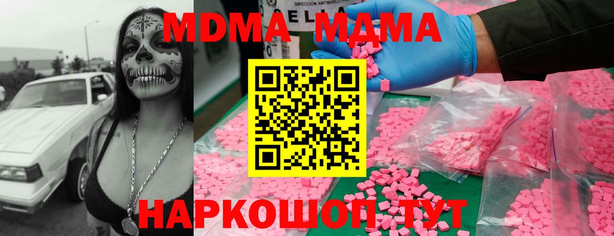 MDMA молли  Вход с VPN  Тверь  MDMA  MDMA молли 