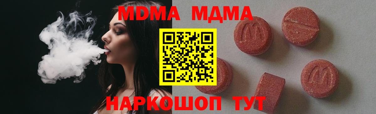 МДМА молли Тверь