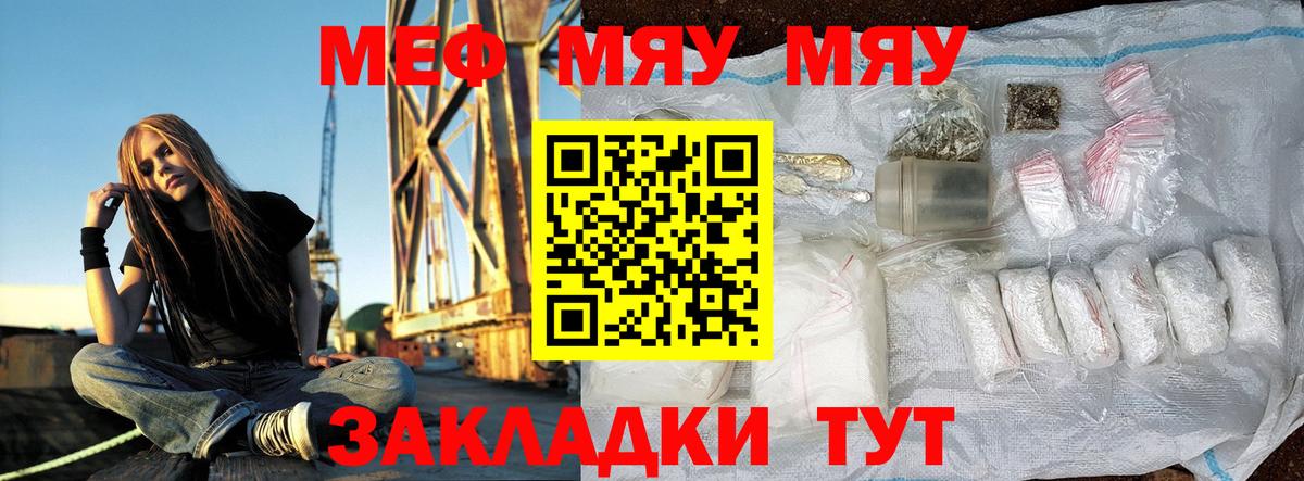 Тверь  Меф мяу мяу  Мефедрон кристаллы  МЯУ-МЯУ  Вход с VPN 