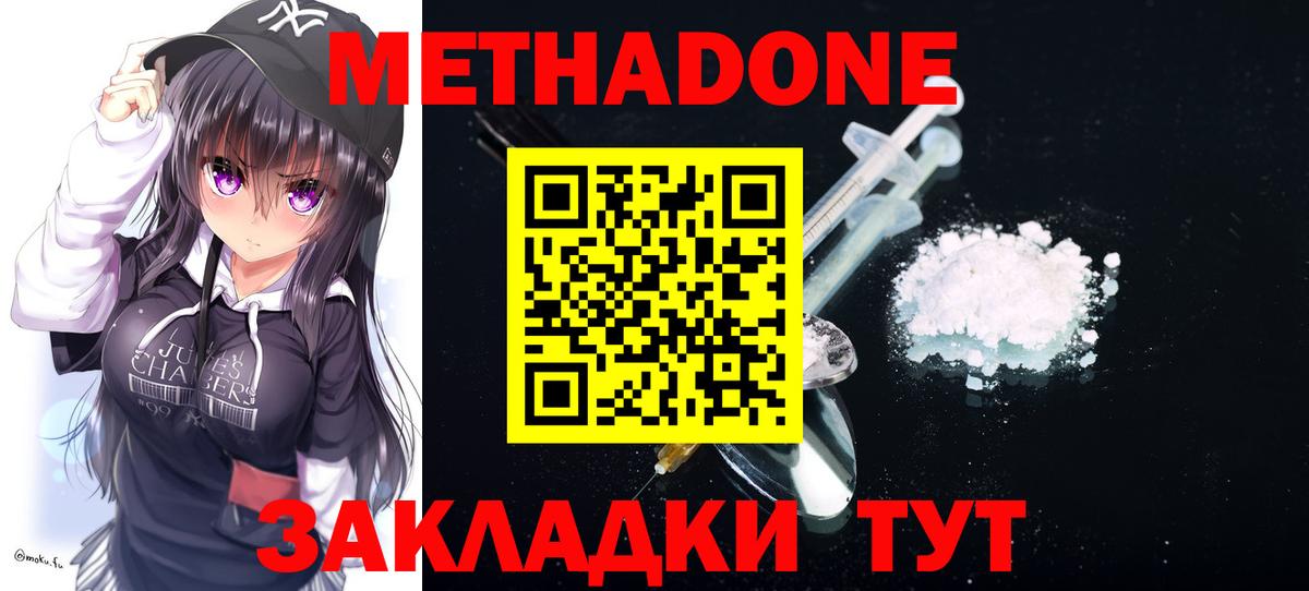 Метадон мёд Тверь