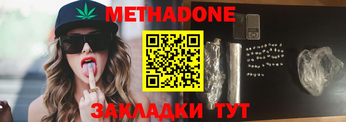 Тверь  Метадон кристалл  Вход с VPN 