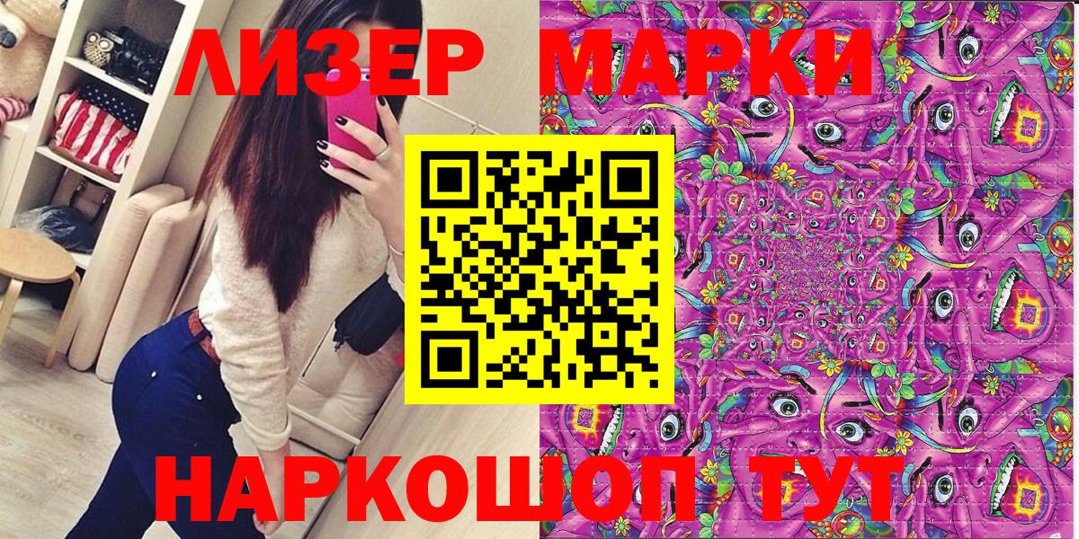 Марки N-bome  Марки N-bome 1,5мг  Марки N-bome 1,5мг  Вход с VPN  Тверь 