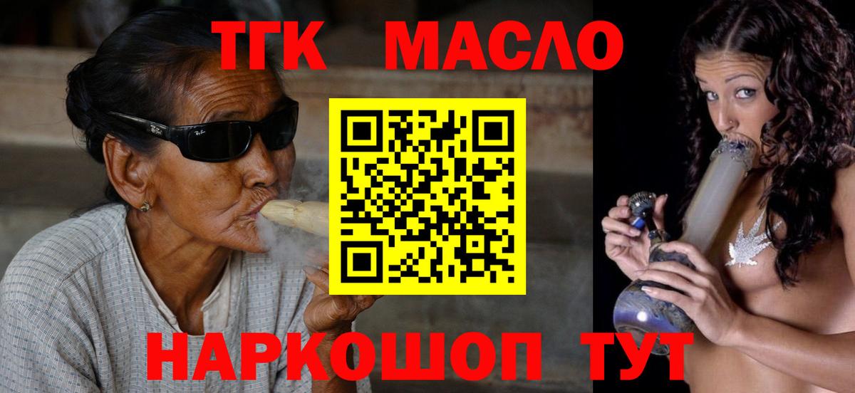 Тверь  Дистиллят ТГК Wax  Вход с VPN 